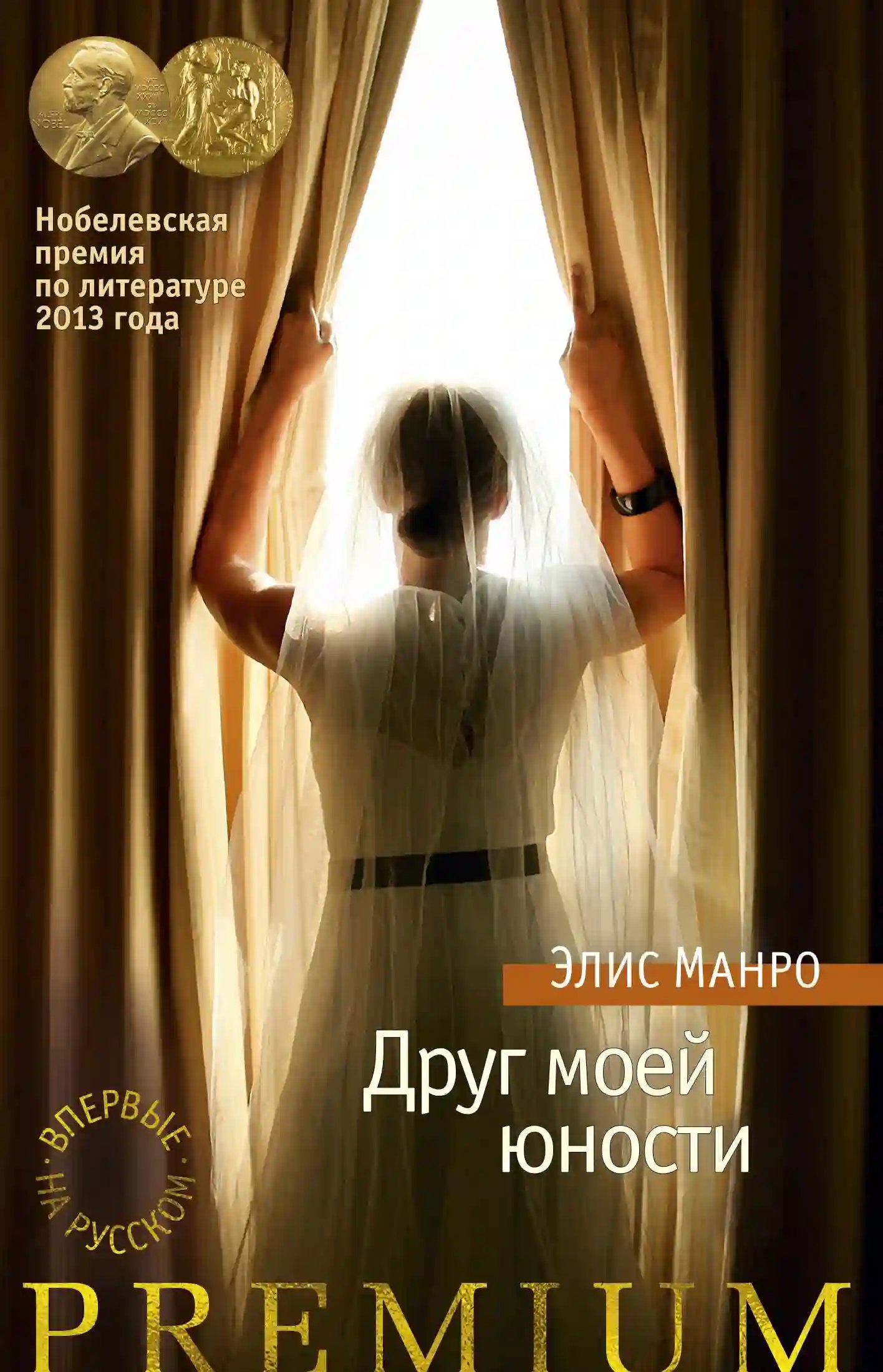 обложка аудиокниги О, что за дивная краса