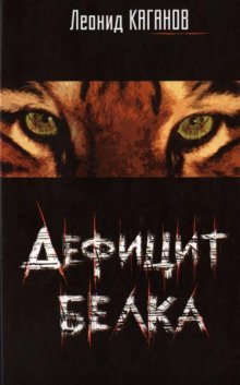 обложка аудиокниги Жесть