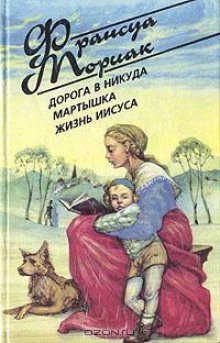 обложка аудиокниги Жизнь Иисуса Христа