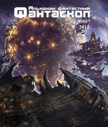 обложка аудиокниги Амнистия