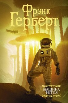 обложка аудиокниги Перемирие