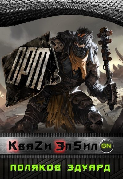 обложка аудиокниги Заключенный