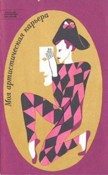 обложка аудиокниги Алиби актрисы