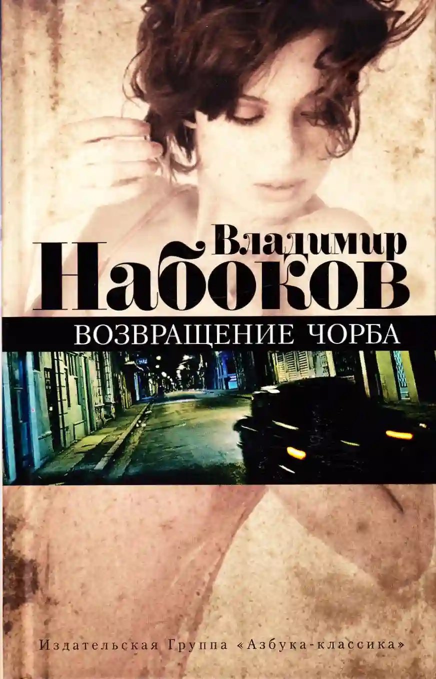 обложка аудиокниги Подлец