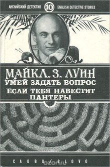 обложка аудиокниги Умей задать вопрос