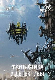 обложка аудиокниги Сказка блошиного рынка