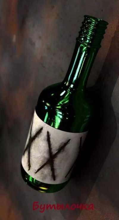 обложка аудиокниги Бутылочка