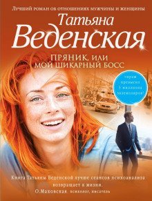 обложка аудиокниги Мой шикарный босс
