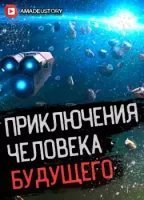 обложка аудиокниги К звёздному фронту