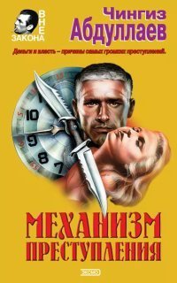 обложка аудиокниги Тоннель призраков