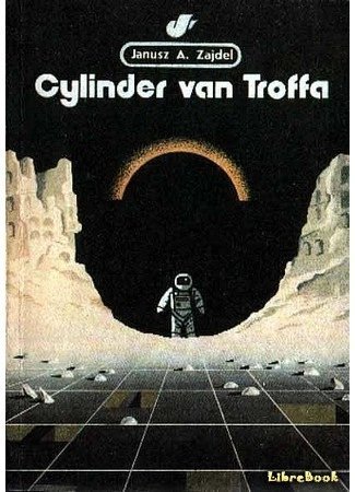обложка аудиокниги Цилиндр Ван Троффа