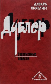 обложка аудиокниги В конце ленты