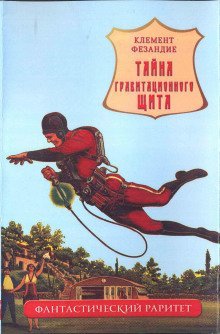 обложка аудиокниги Тайна вечной молодости