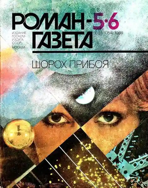 обложка аудиокниги Веста