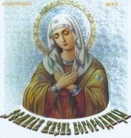 обложка аудиокниги Земная жизнь Богородицы