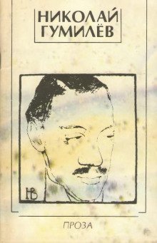 обложка аудиокниги Последний придворный поэт