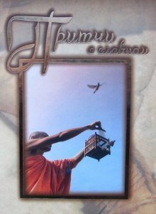 обложка аудиокниги Притчи о главном