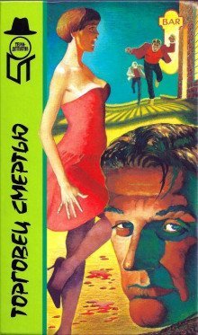 обложка аудиокниги Большие гонки