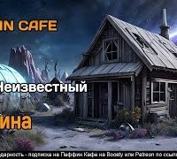 обложка аудиокниги Хижина