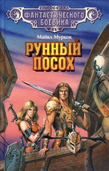 обложка аудиокниги Чёрный камень