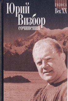 обложка аудиокниги Березовая ветка