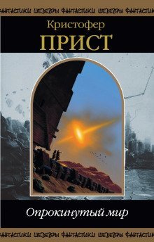 обложка аудиокниги Бесконечное лето