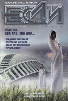 обложка аудиокниги Возвращение «Марии Селесты»