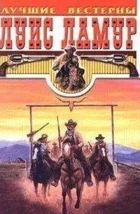 обложка аудиокниги Сакетты 8. Золото Телла Сакетта