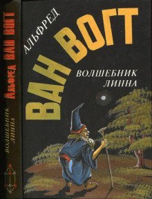 обложка аудиокниги Волшебник Линна