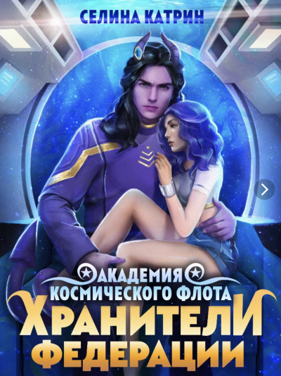 обложка аудиокниги Пограничный филиал. Том 2. Хранители федерации