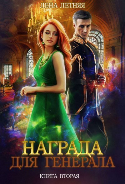 обложка аудиокниги Красные пески