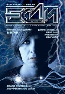 обложка аудиокниги Львёнок из Эшнунны