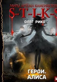 обложка аудиокниги S