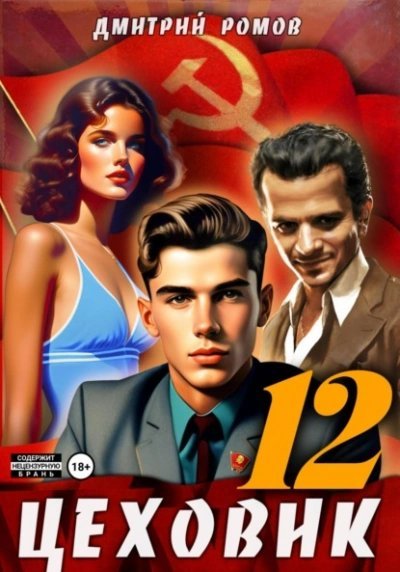 обложка аудиокниги Восходящая Аврора