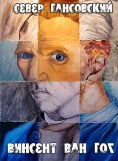 обложка аудиокниги Гансовский Север