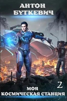 обложка аудиокниги Охота за кристаллами