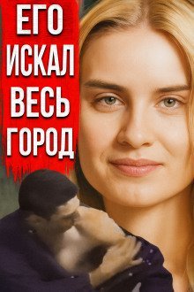 обложка аудиокниги Признание, которого никто не ждал