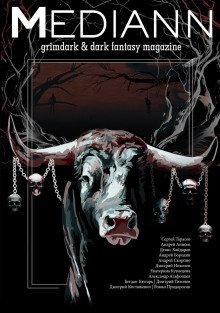 обложка аудиокниги Благочестивый Военный Люд