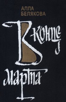 обложка аудиокниги Подруги