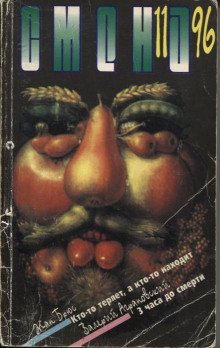 обложка аудиокниги Кто-то теряет, кто-то находит