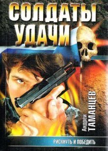 обложка аудиокниги Рискнуть и победить