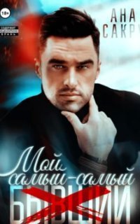 обложка аудиокниги Керефовы