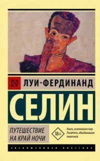 обложка аудиокниги Путешествие на край ночи