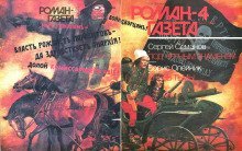 обложка аудиокниги Под чёрным знаменем. Князь тьмы