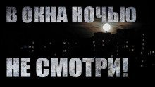 обложка аудиокниги Окна домов