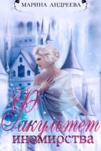 обложка аудиокниги Дочь алхимика