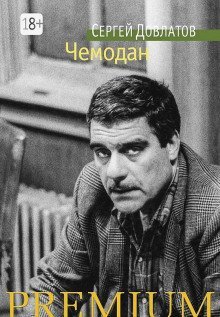 обложка аудиокниги Креповые финские носки