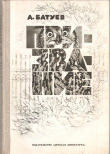 обложка аудиокниги Призвание