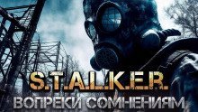 обложка аудиокниги S.T.A.L.K.E.R. Вопреки Сомнениям