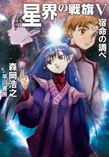 обложка аудиокниги Мелодия предназначения